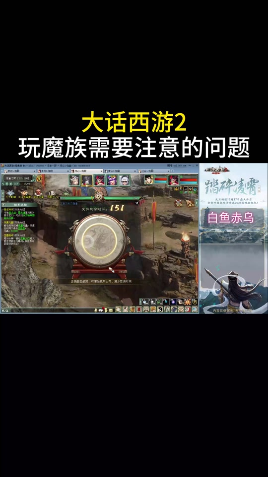 大话西游2口袋版苹果大话西游2口袋版客户端-第2张图片-太平洋在线下载
