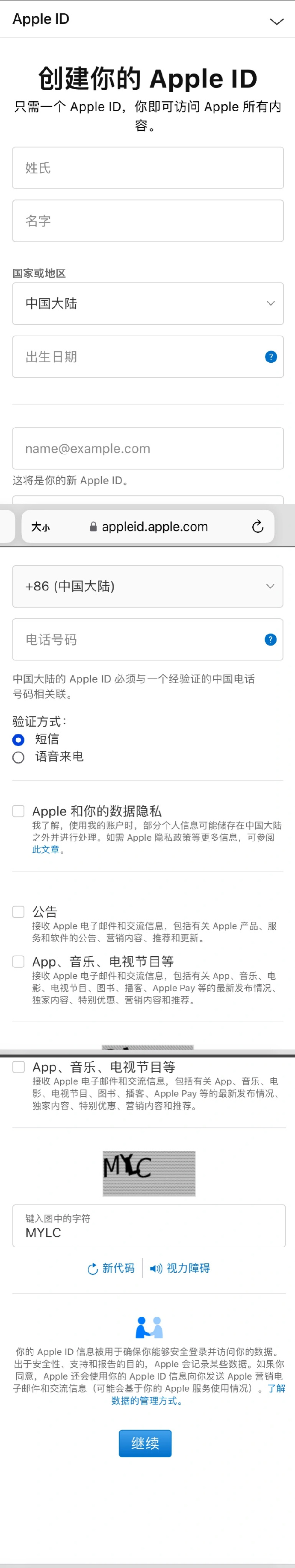 苹果国行版怎么创建idiphone怎么创建新的id-第2张图片-太平洋在线下载