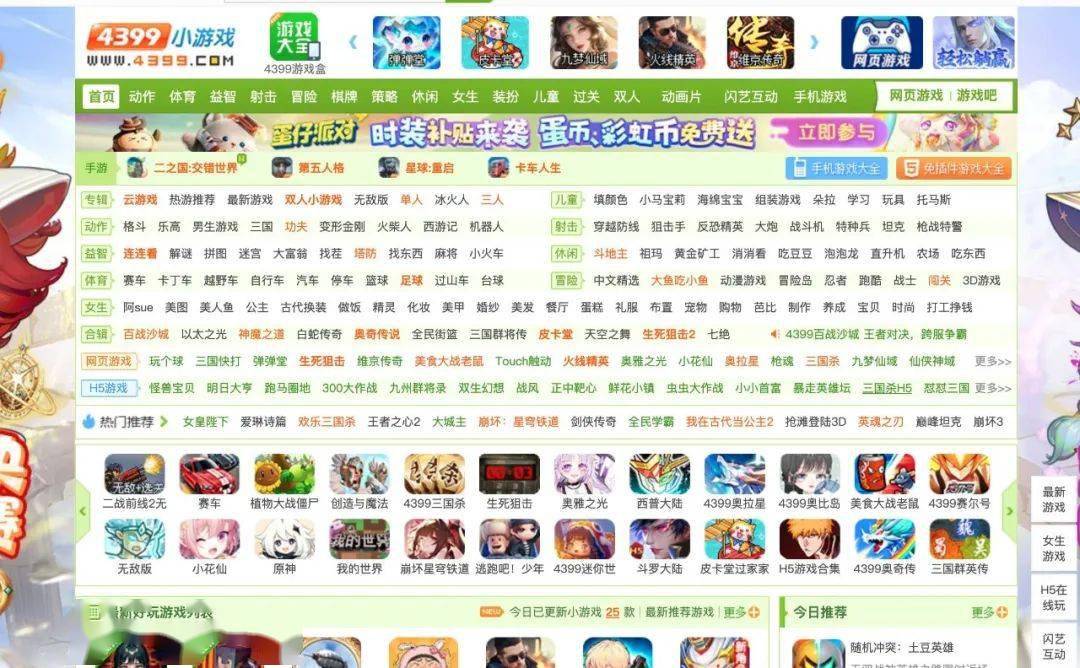 4399安卓版下载的简单介绍