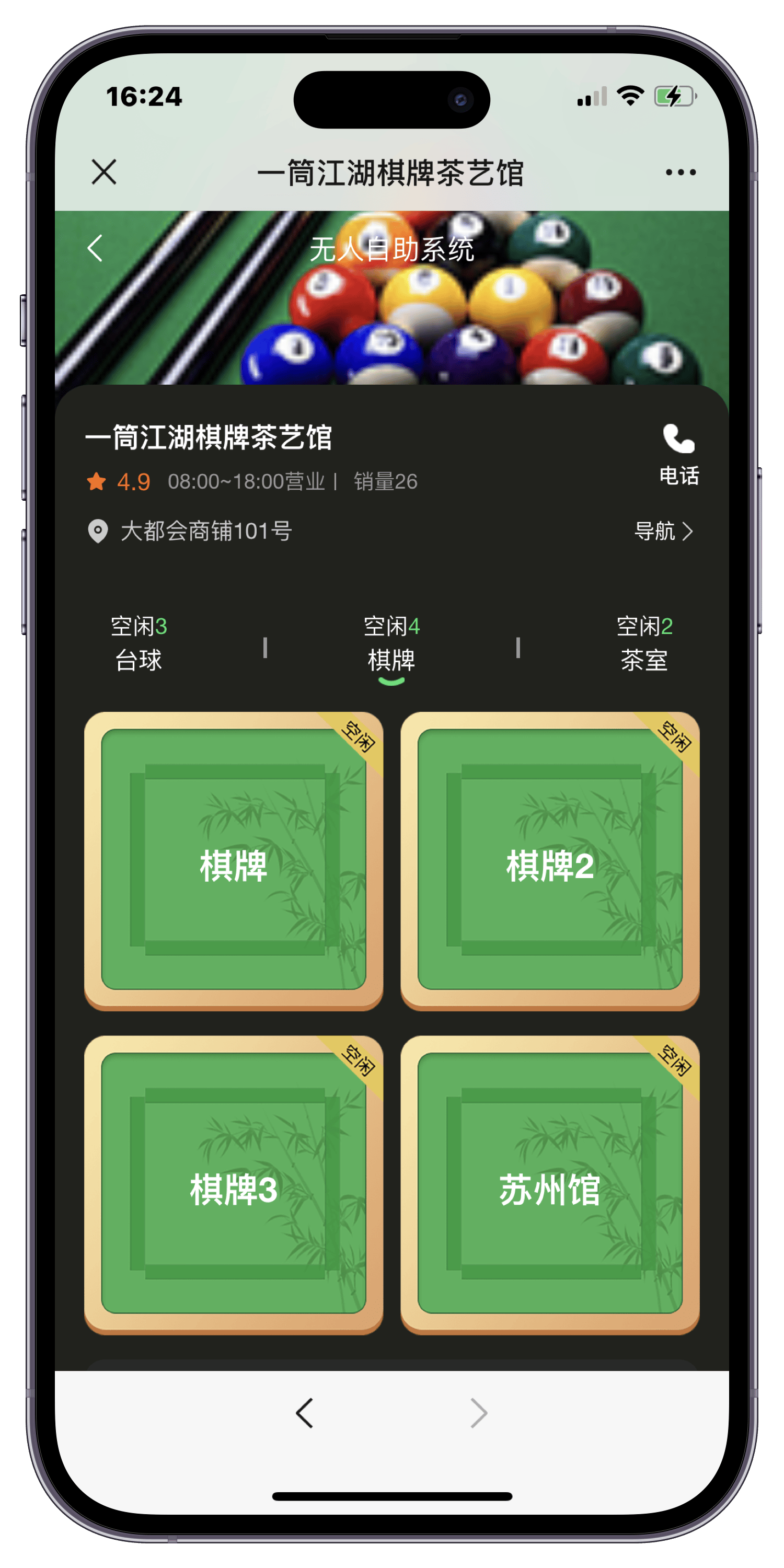约战丹东棋牌安卓版丹东约战麻将下载玩不了是怎么回事