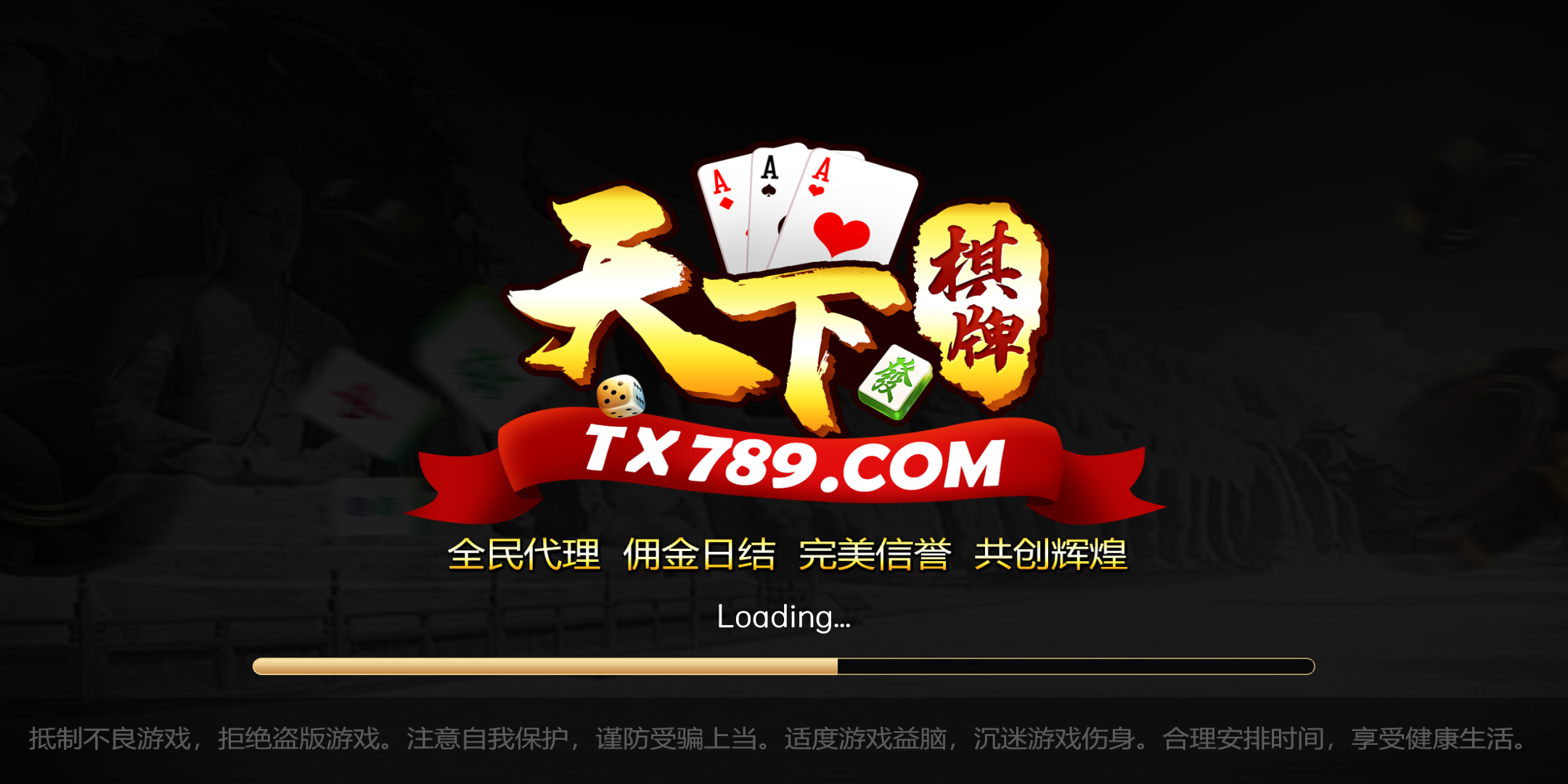 约战丹东棋牌安卓版丹东约战麻将下载玩不了是怎么回事-第2张图片-太平洋在线下载