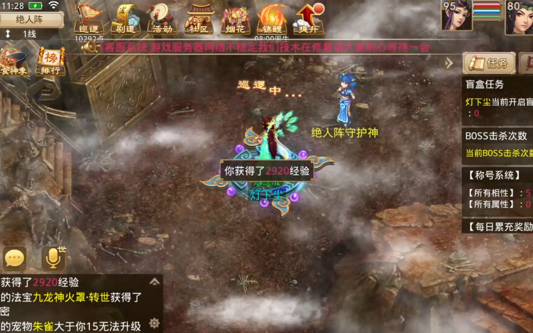 苹果版问道手游问道手游电脑版ios版