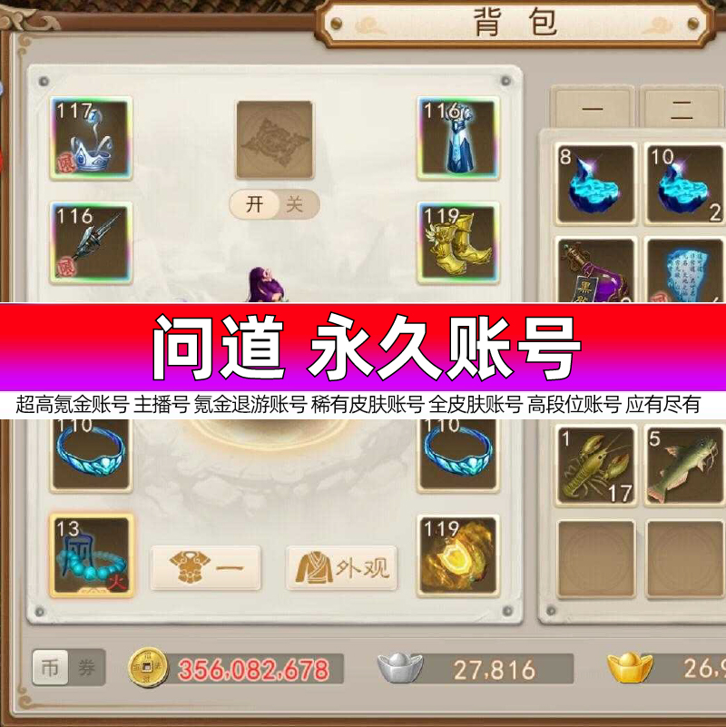 苹果版问道手游问道手游电脑版ios版-第2张图片-太平洋在线下载 苹果版问道手游问道手游电脑版ios版-第2张图片-太平洋在线下载