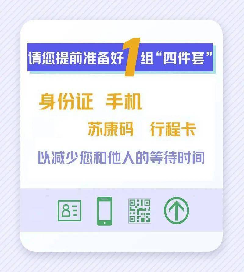 核酸采集客户端怎么下载扫核酸码的app下载网站