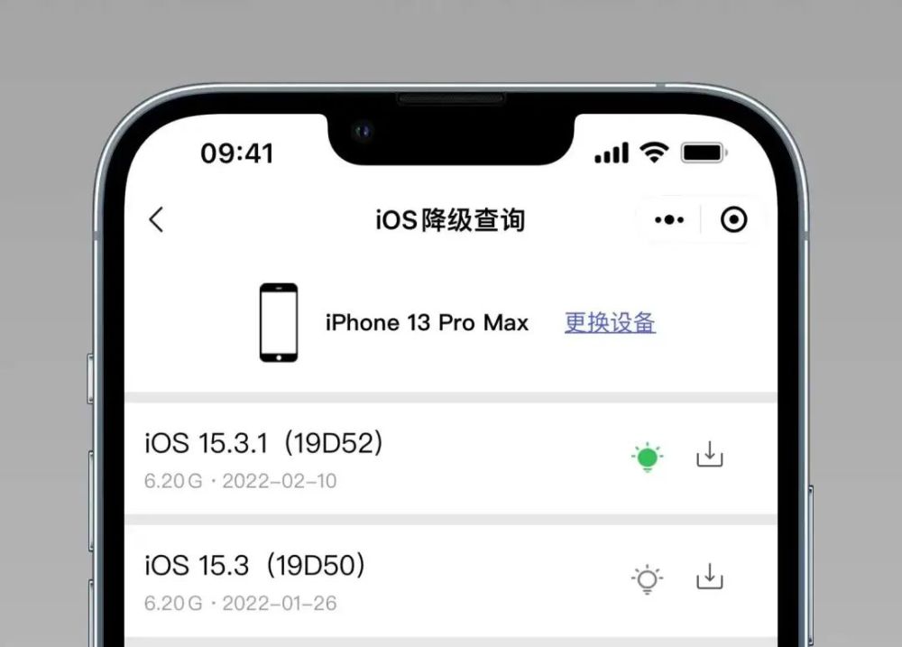 苹果15.3版本下载苹果ios15系统下载