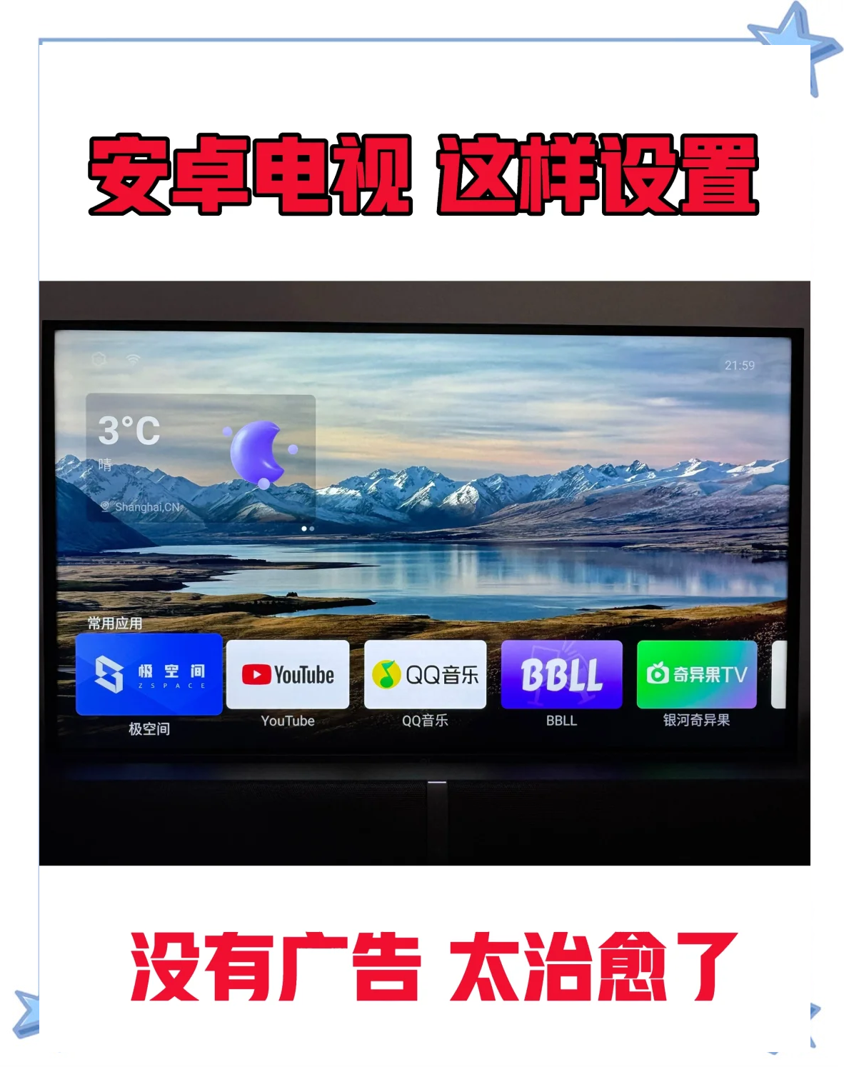 安卓版电视安装app安卓专用app下载安装-第2张图片-太平洋在线下载