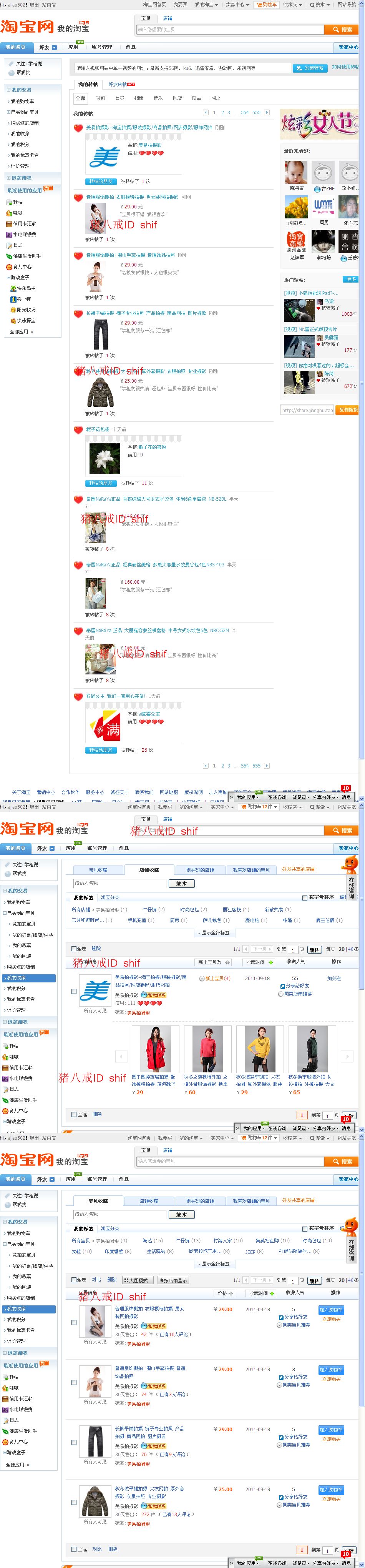 手机版淘江湖淘宝手机版网页入口