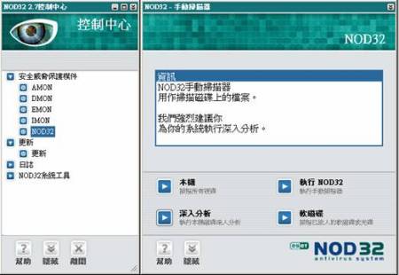 nod32手机版esetnod32最新激活码许可证密钥2024-第2张图片-太平洋在线下载