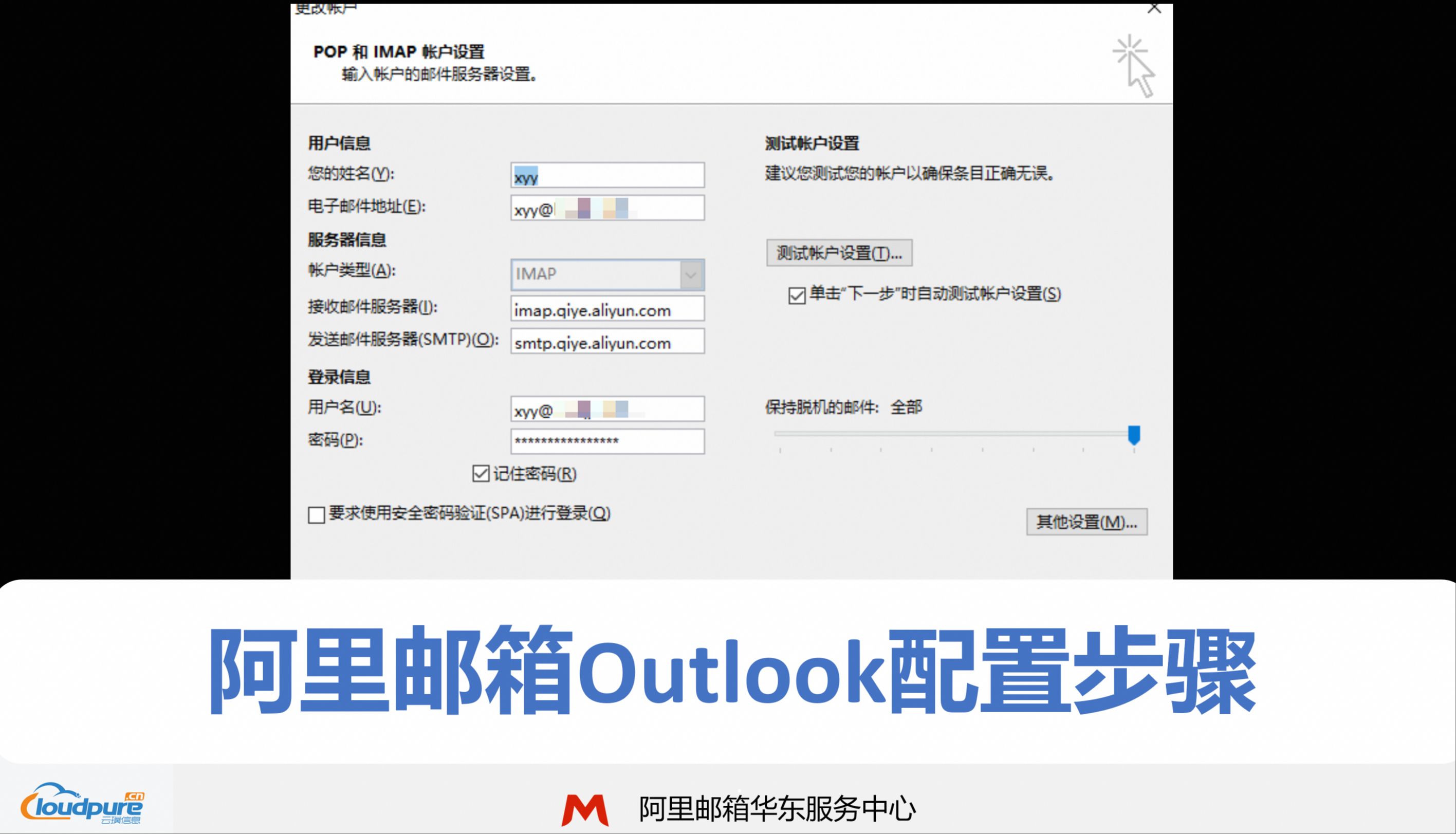 outlook手机版怎么设置outlook手机版怎么设置自动回复-第1张图片-太平洋在线下载