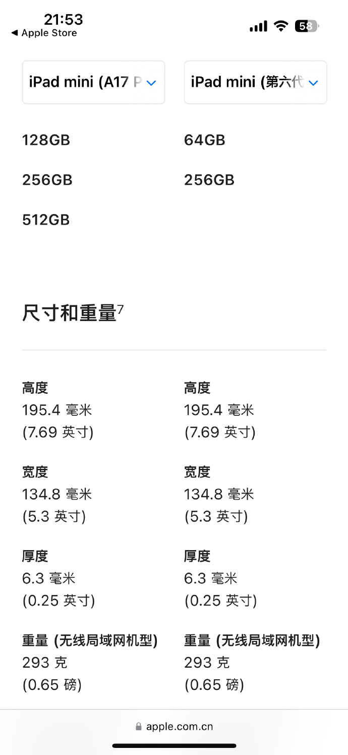 17版苹果平板参数表17年苹果平板是哪一款-第2张图片-太平洋在线下载