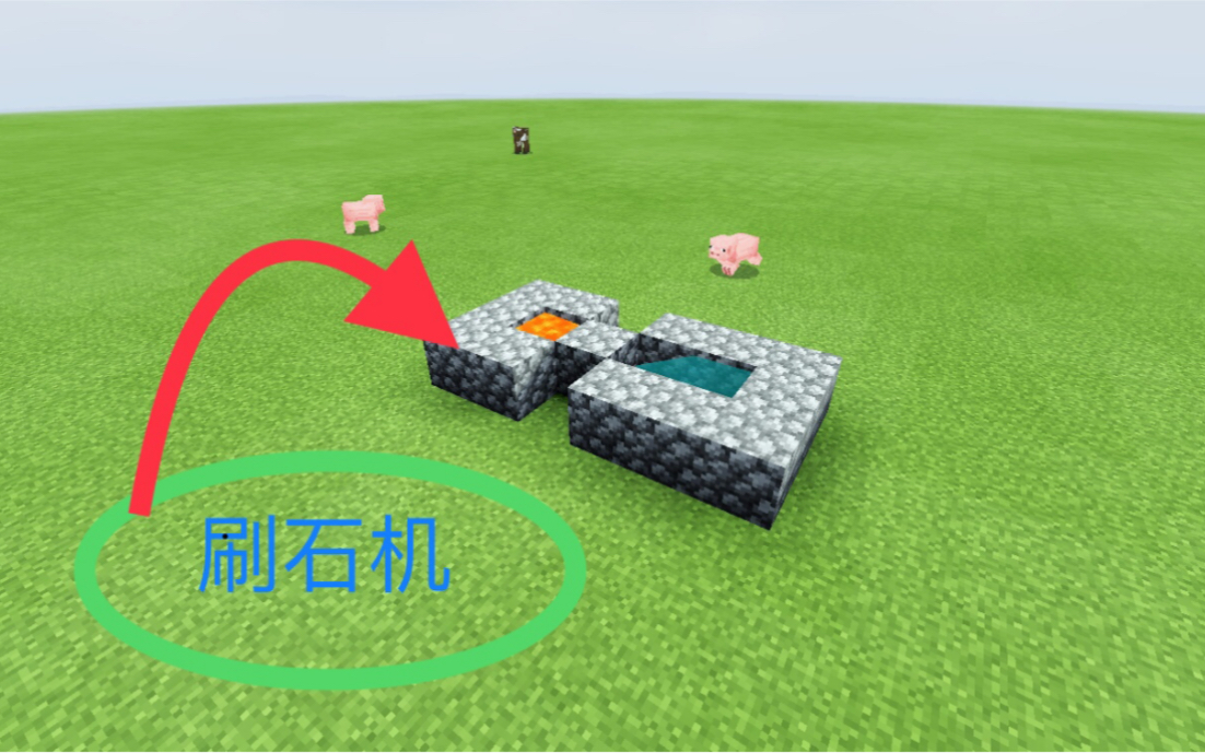 mc手机版刷石机mc最简单的自动刷石机