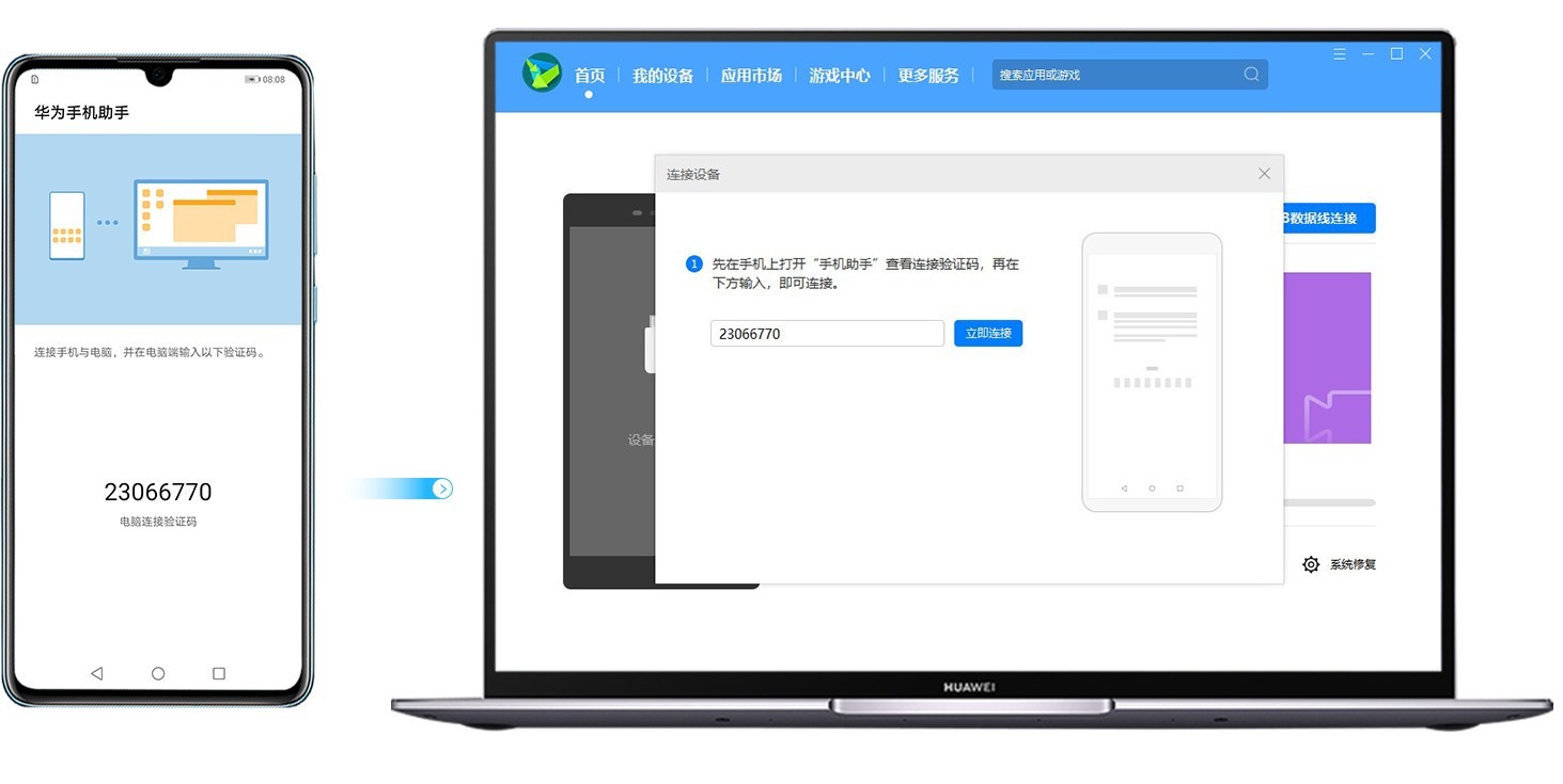 华为客户端可以转移吗华为下载成功但是安装不了-第2张图片-太平洋在线下载