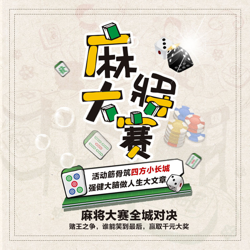 丁丁麻将苹果版叫什么好友赣南麻将苹果怎么打开使用