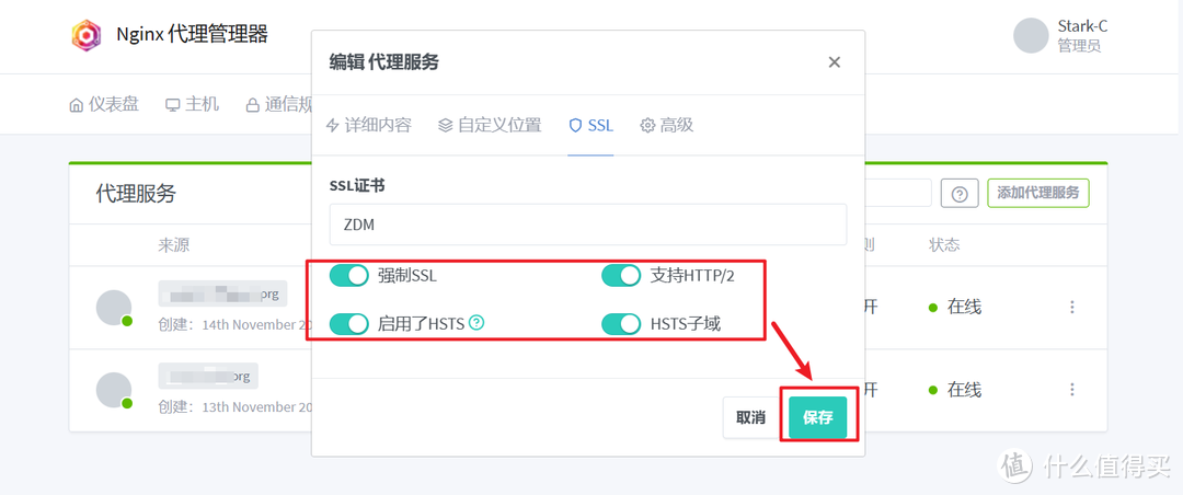 ssl客户端代理ssl客户端代理启动失败