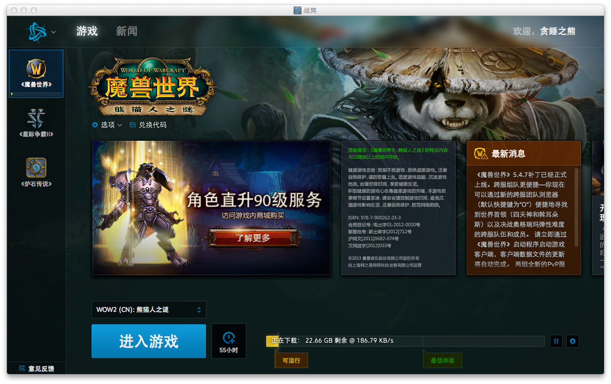 战网客户端在哪文件夹战网下载的魔兽世界在哪个文件夹