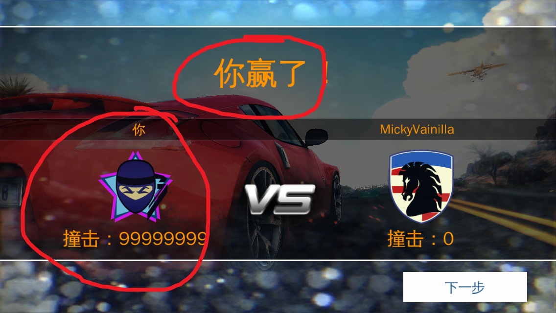 狂野飙车8苹果版无限金币狂野飙车8破解版电脑版下载-第2张图片-太平洋在线下载