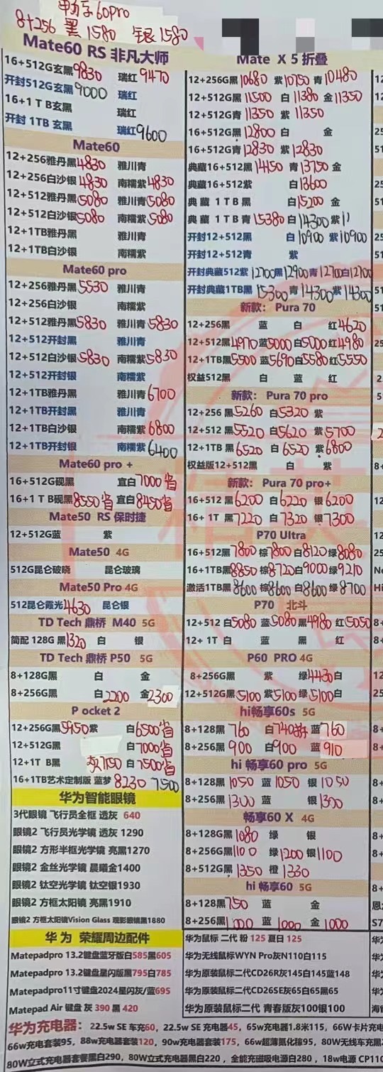 华为手机版价华为折叠手机官方官网