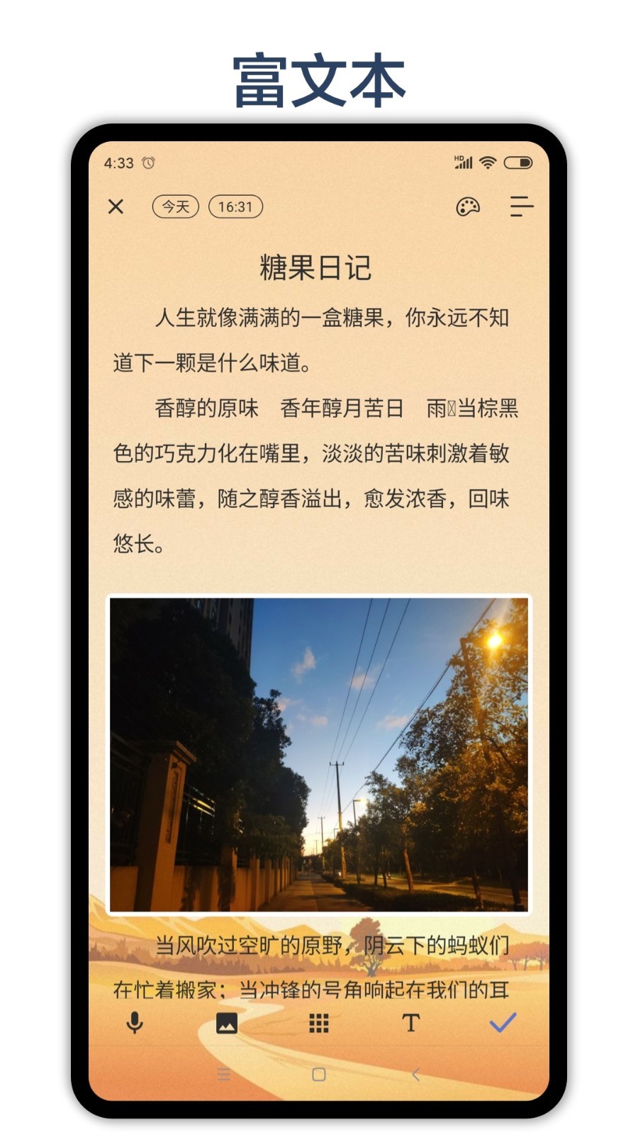 时间戳安卓版安卓时间同步app-第2张图片-太平洋在线下载