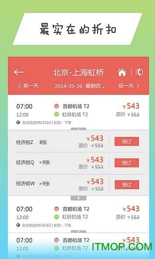 移动经纪人安卓版移动经纪人登录入口-第2张图片-太平洋在线下载