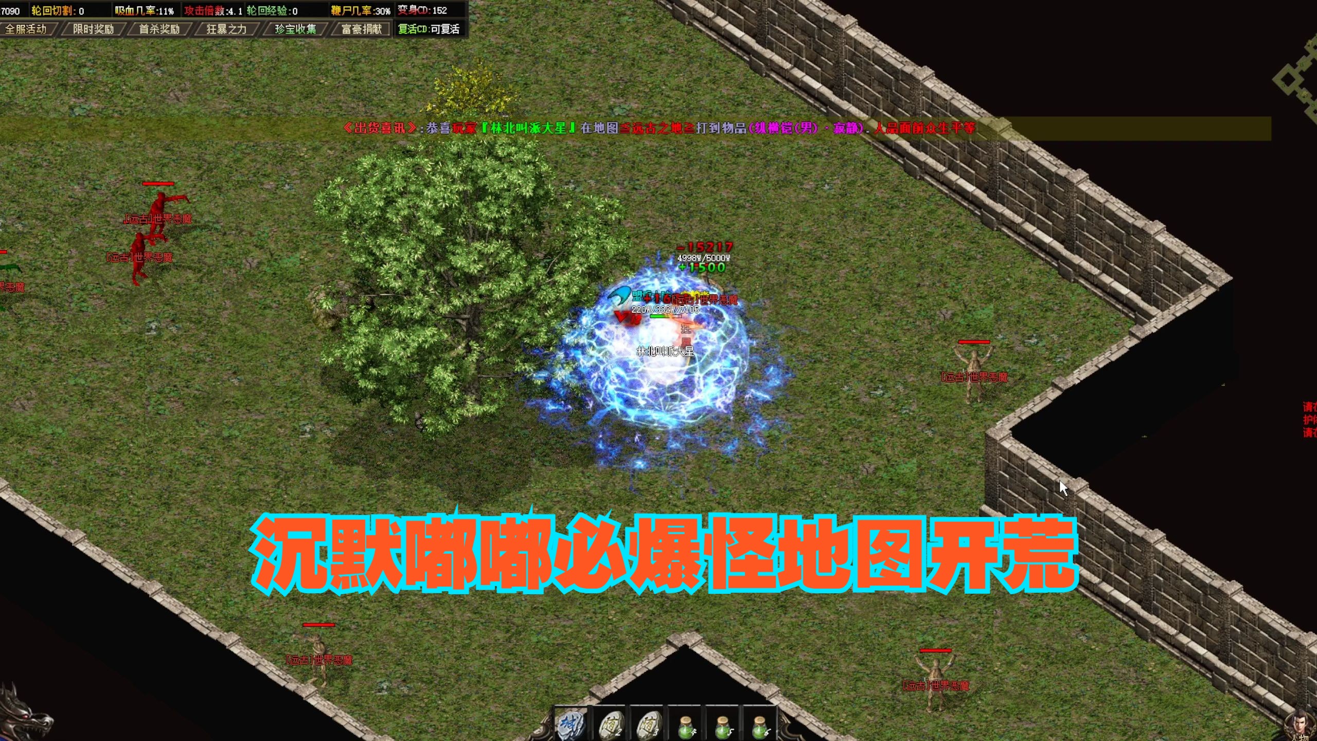 热血传奇手机版隐藏地图热血传奇地图大全展示列表-第2张图片-太平洋在线下载