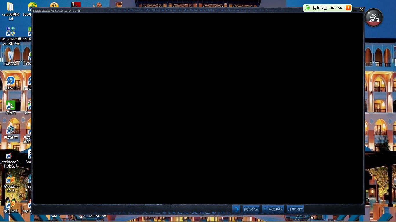 新版lol客户端是黑的英雄联盟进的去游戏但加载界面是黑色的-第2张图片-太平洋在线下载