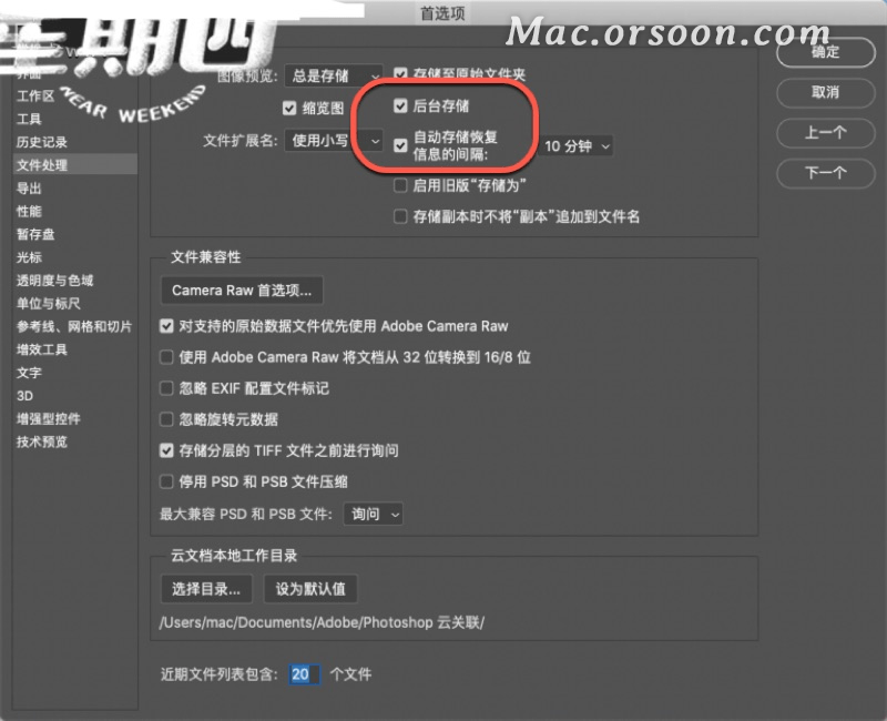 苹果版ps程序错误ps新建无法完成请求因为程序错误什么原因-第2张图片-太平洋在线下载