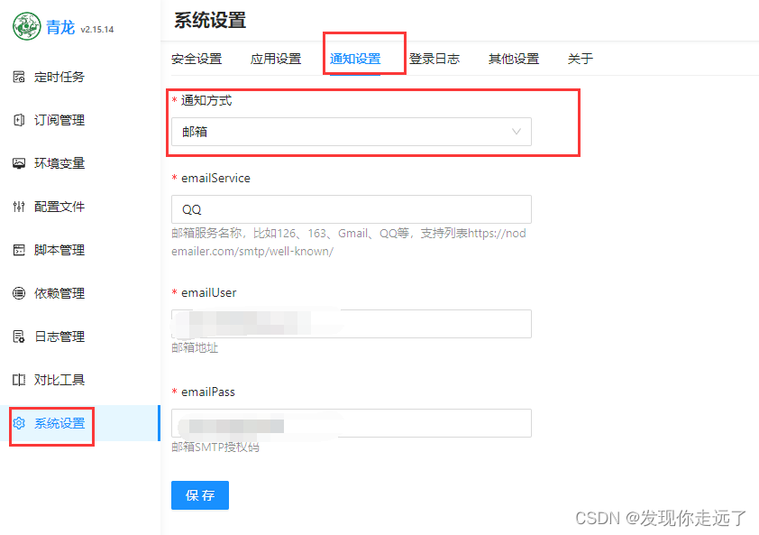 安卓版青龙面板怎么设置安卓手机搭建青龙面板教程