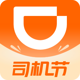滴滴货运司机苹果版滴滴货运司机加入条件