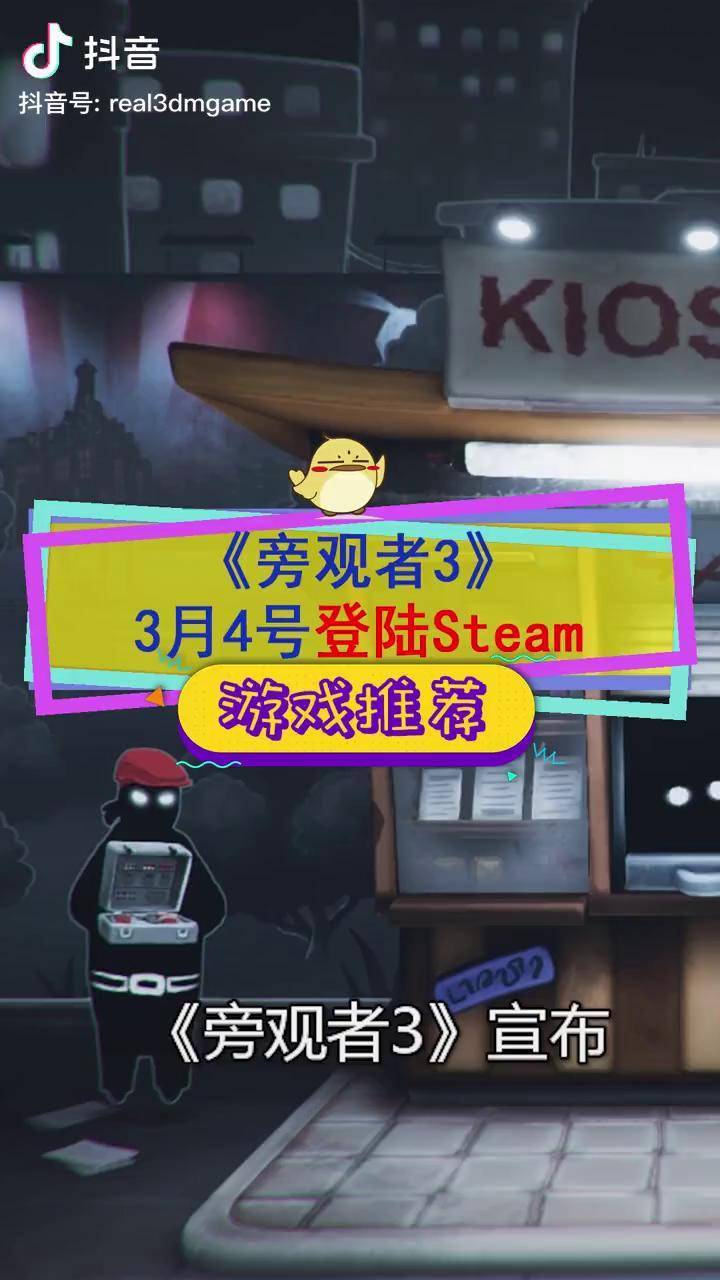 旁观者游戏手机版攻略旁观者游戏下载官方非破译-第2张图片-太平洋在线下载