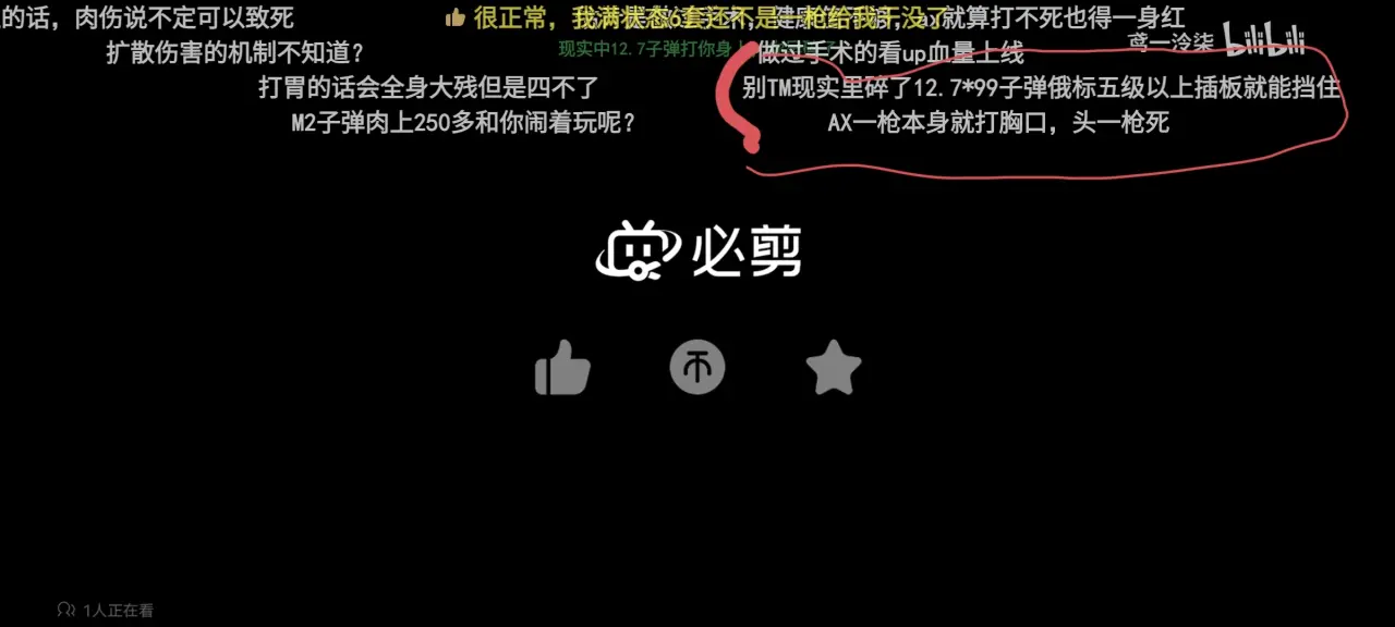 必剪客户端镜头拉近双头拉链头最简单方法-第2张图片-太平洋在线下载