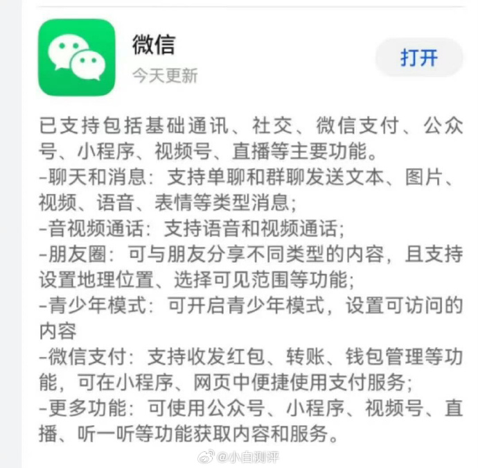 微信升级客户端版本微信登电脑提示客户端版本过低怎么办-第2张图片-太平洋在线下载