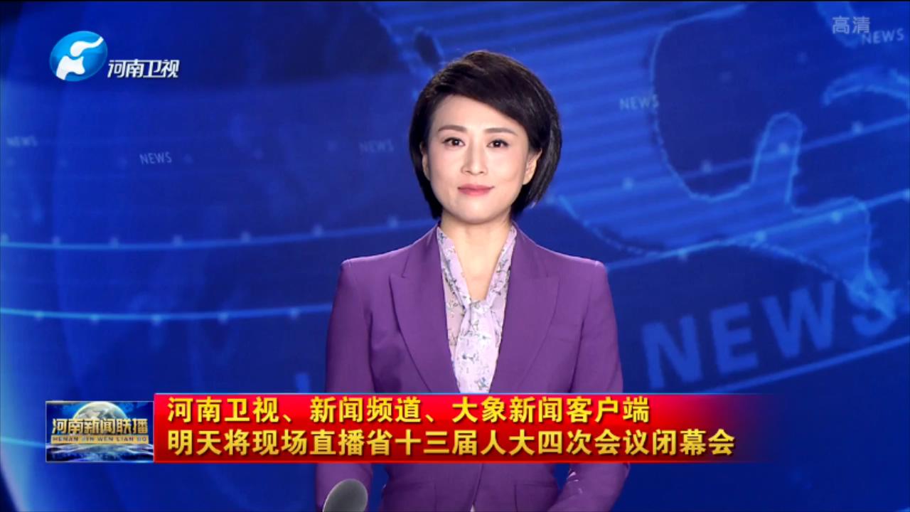 河南卫视手机客户端河南大象网手机客户端下载-第2张图片-太平洋在线下载