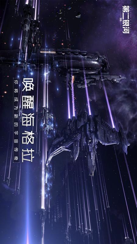 科幻游戏手机版宇宙飞船射击游戏手机-第2张图片-太平洋在线下载