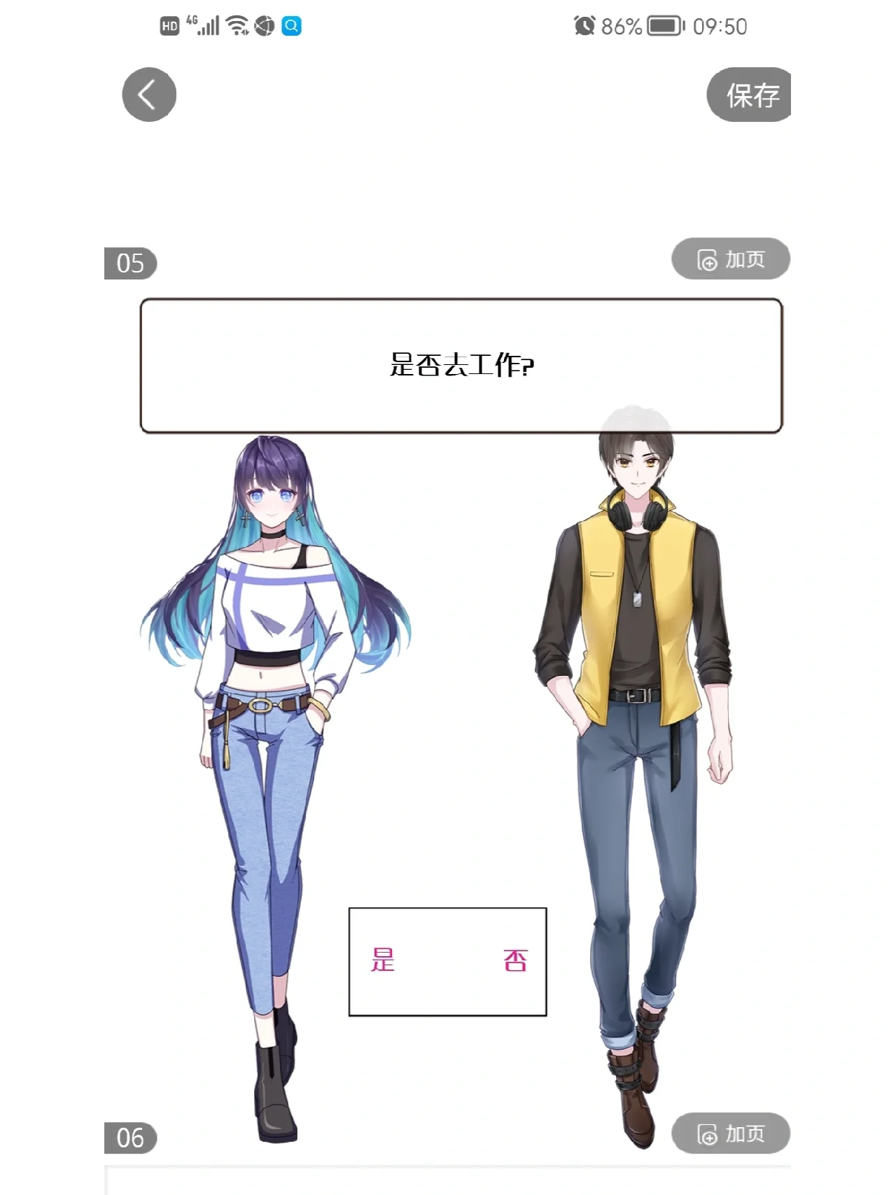 模拟人生2手机版下载模拟人生4中文版免费下载-第2张图片-太平洋在线下载