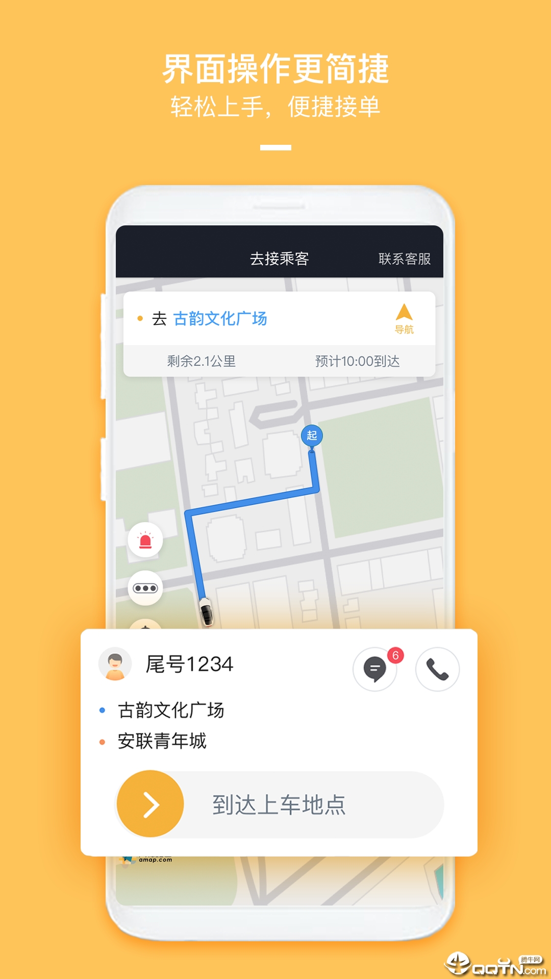 哈喽安卓版哈喽语音官网