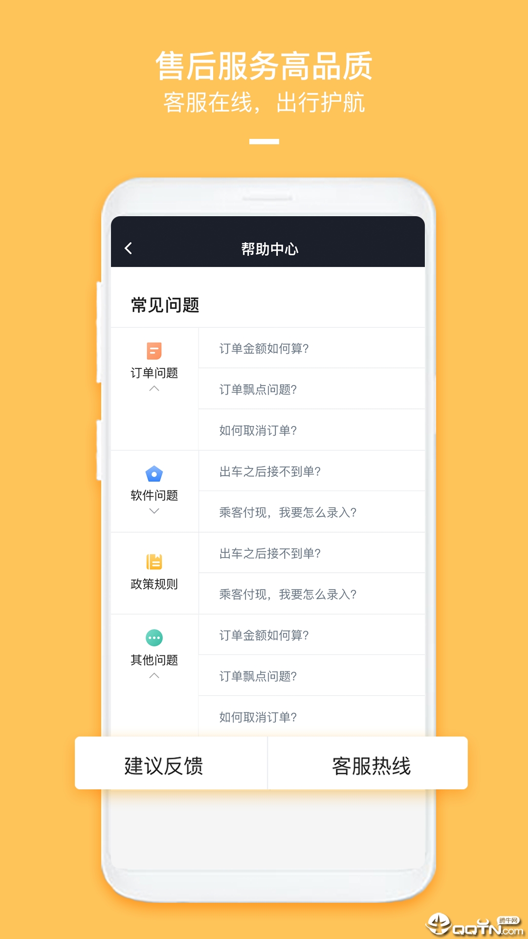 哈喽安卓版哈喽语音官网-第2张图片-太平洋在线下载