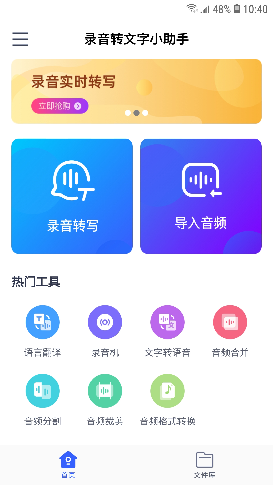 安卓版录音android录音-第2张图片-太平洋在线下载