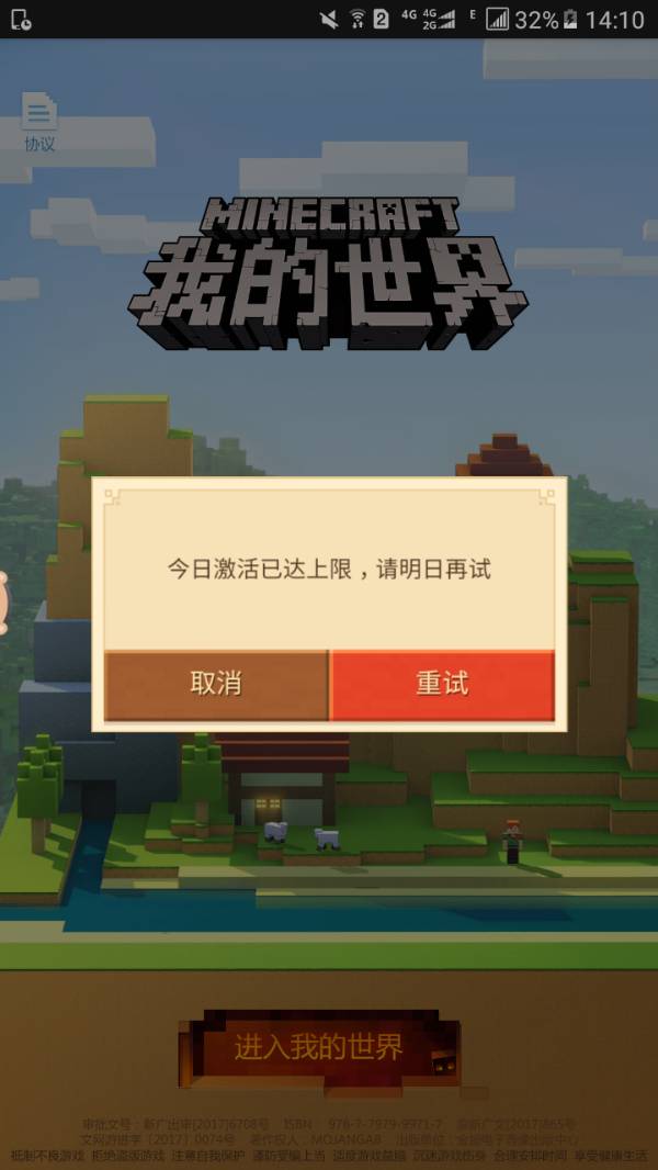 我的世界怎么去天堂手机版我的世界里的天堂传送门里是什么样子的