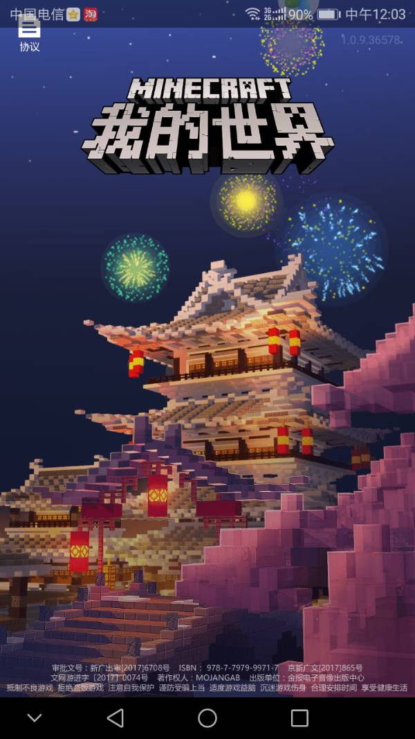 我的世界怎么去天堂手机版我的世界里的天堂传送门里是什么样子的-第2张图片-太平洋在线下载