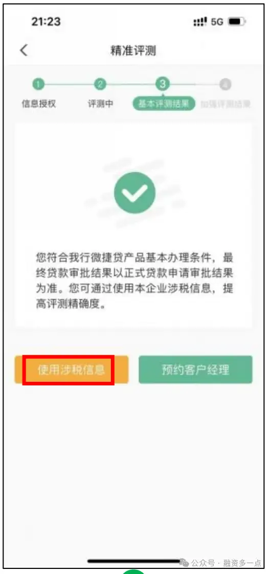 捷信客户端捷信官网入口-第2张图片-太平洋在线下载