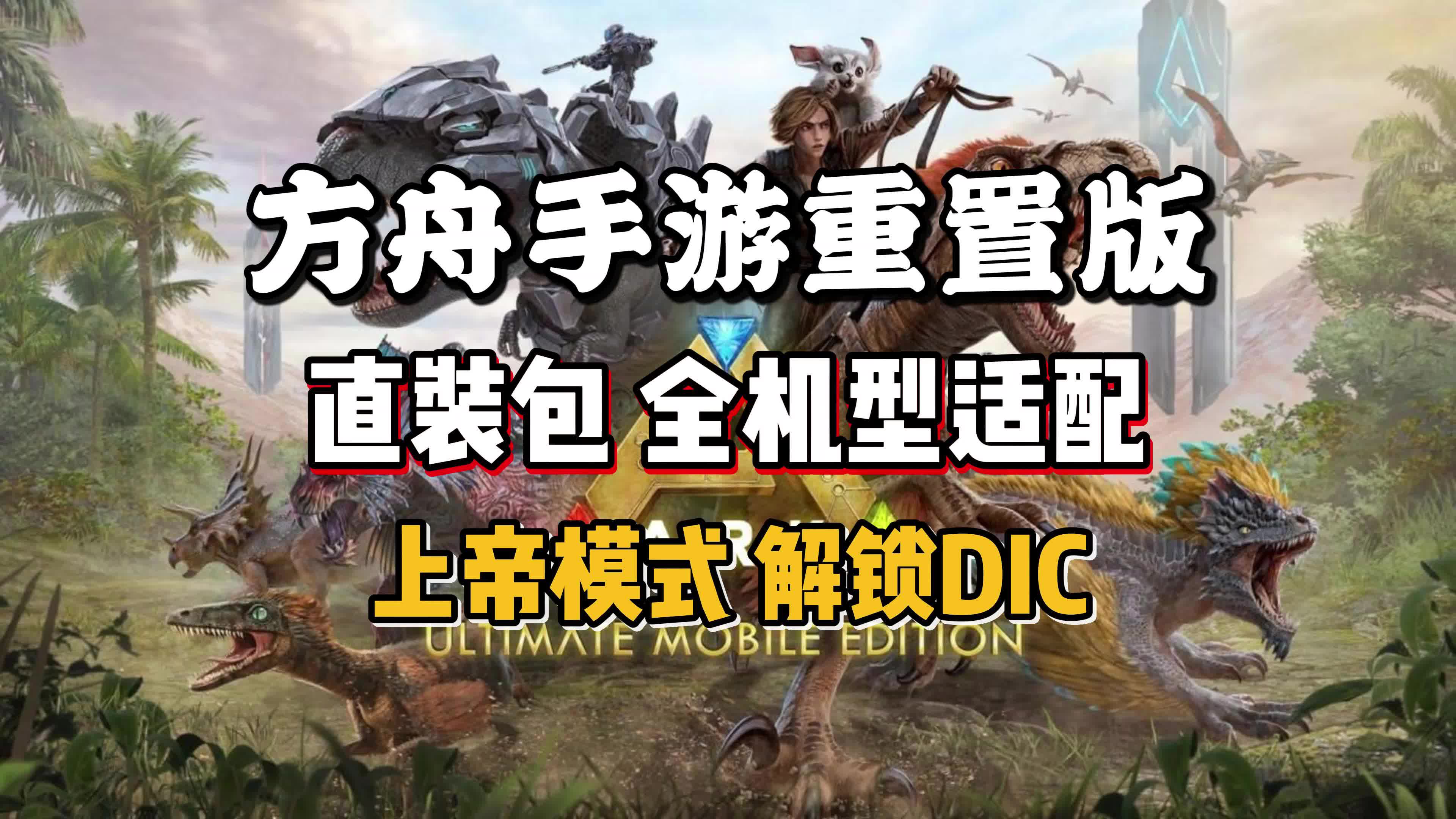 苹果版单机方舟华为方舟壹号空间开放-第2张图片-太平洋在线下载