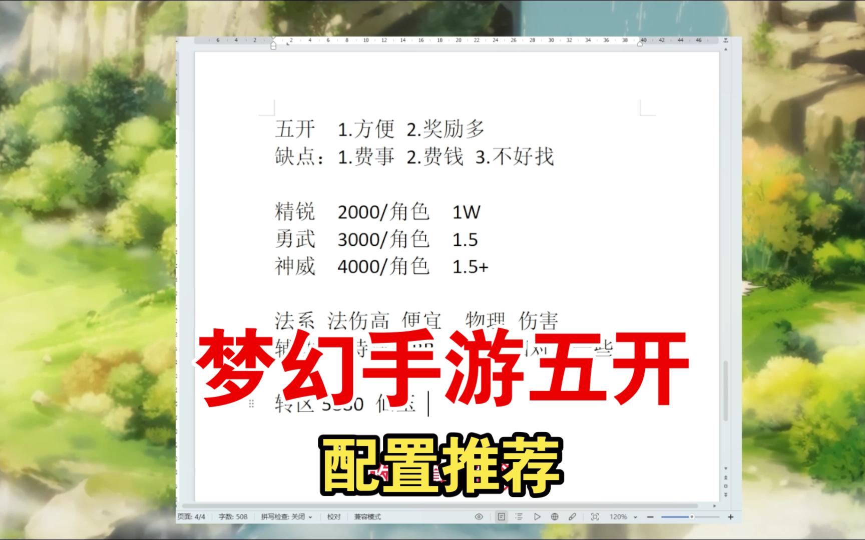 梦幻五开怎么设置客户端梦幻西游私服三端互通网站-第1张图片-太平洋在线下载