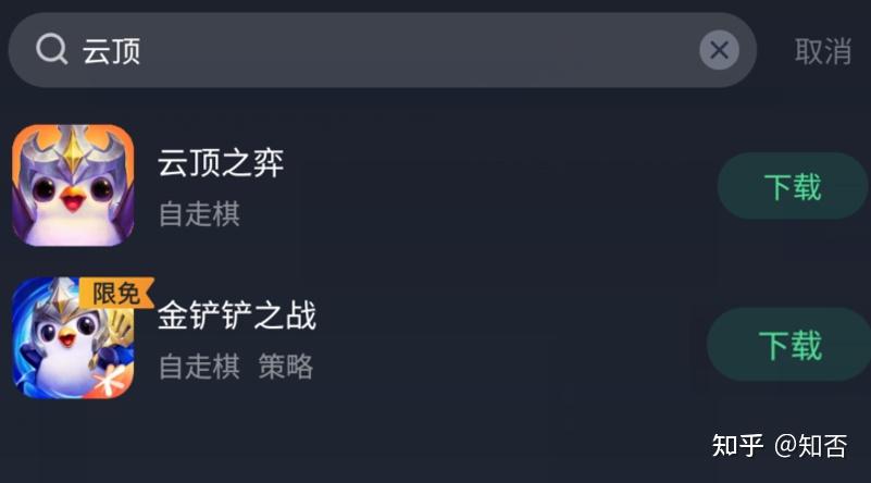 云顶之弈手机版更新不了云顶之弈手机版和pc互通吗
