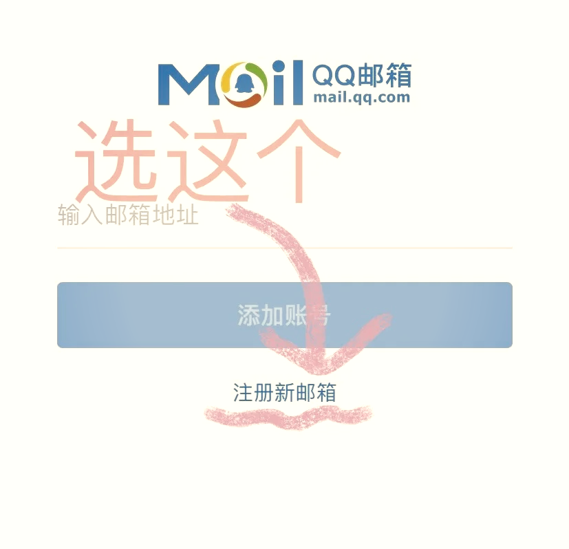 qq邮箱下载安卓手机版邮箱下载电脑版官方下载-第2张图片-太平洋在线下载