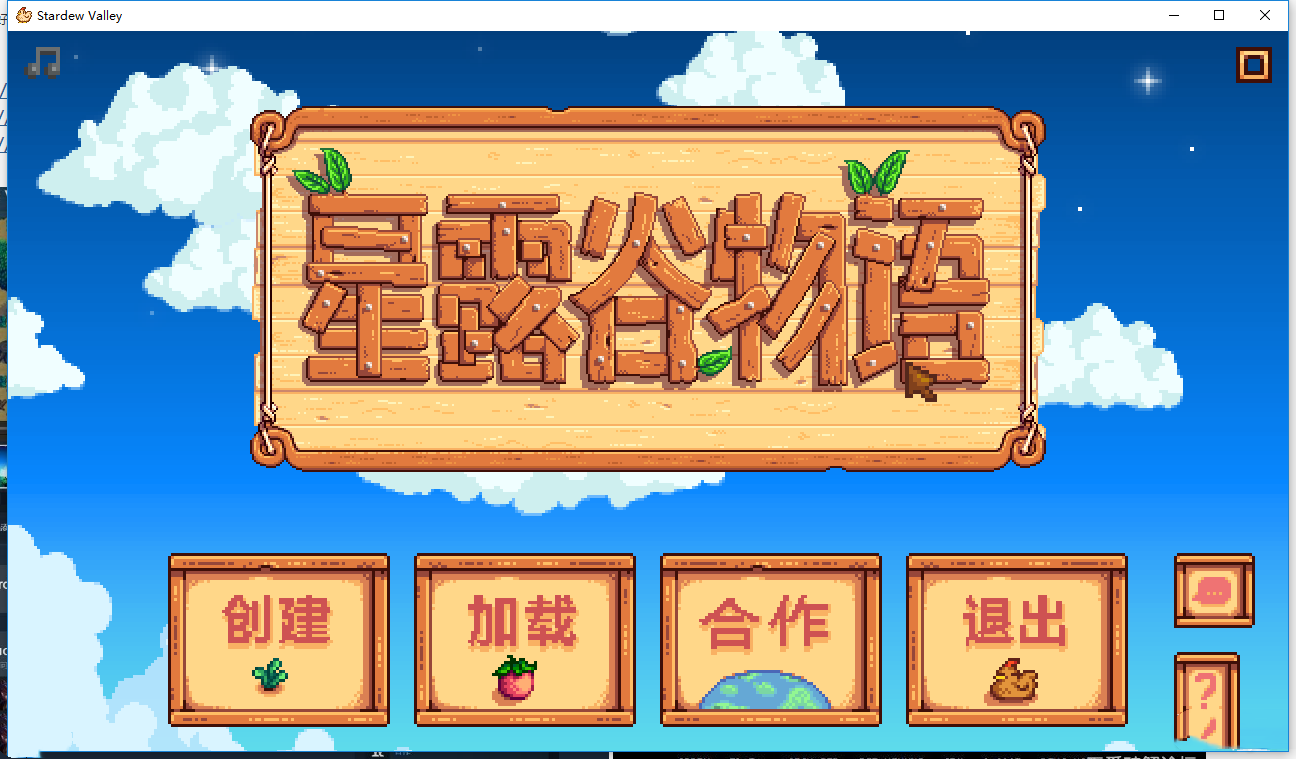 星露谷物语手机版怎么下载星露谷物语手机版在哪里下载