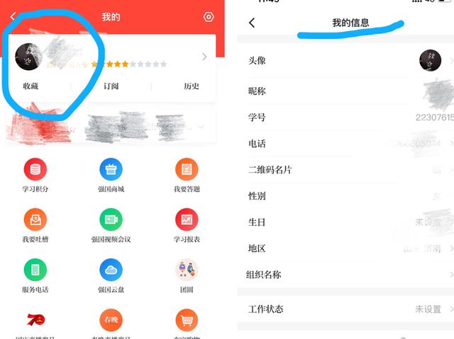 学习强国手机版学习强国电脑版官方下载-第2张图片-太平洋在线下载