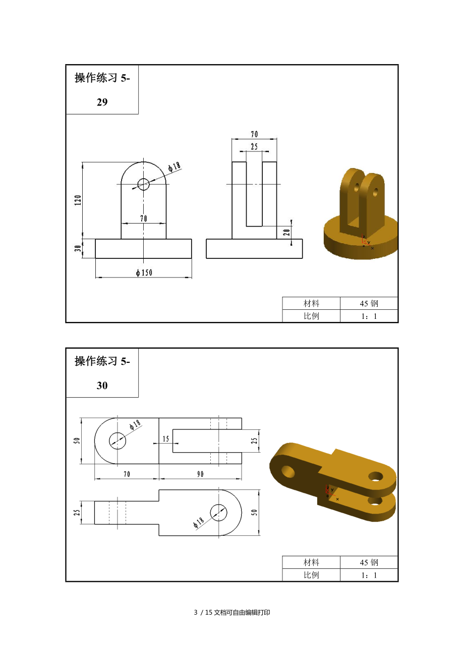 安卓手机版mastercammastercam中文版软件下载-第2张图片-太平洋在线下载