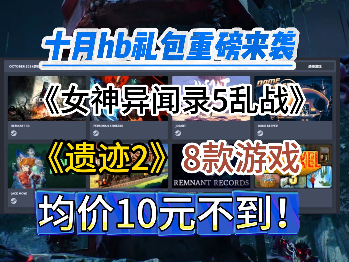 hunblebundle客户端humblebundle中文官网