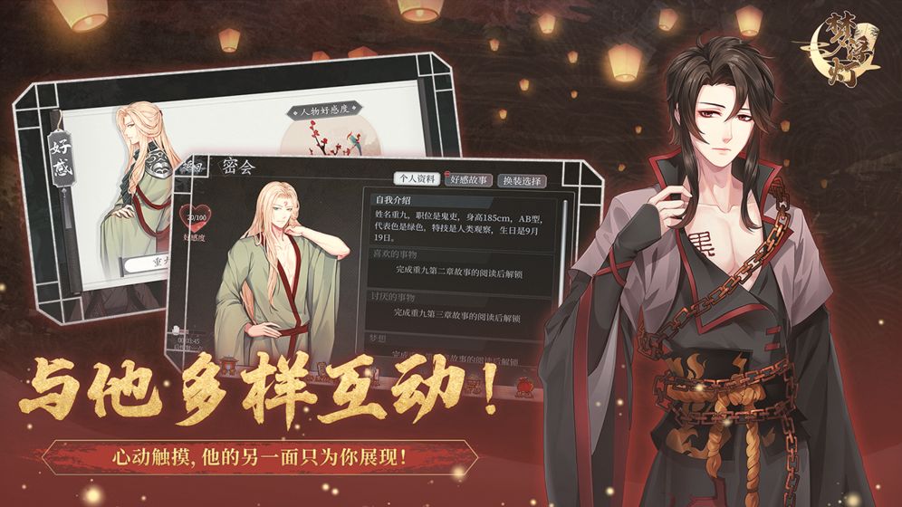 梦浮灯破解版安卓梦浮灯旧版破解版全语音-第2张图片-太平洋在线下载