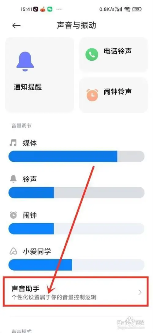 铃声助手安卓版安卓手机怎么设置铃声自定义铃声